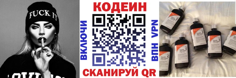 Купить где  Нытва  Кодеин Purple Drank 