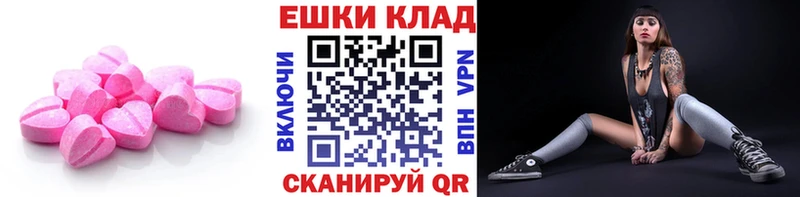 Купить закладки  Нытва  Ecstasy круглые 