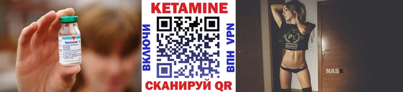 Купить  Нытва  КЕТАМИН VHQ 